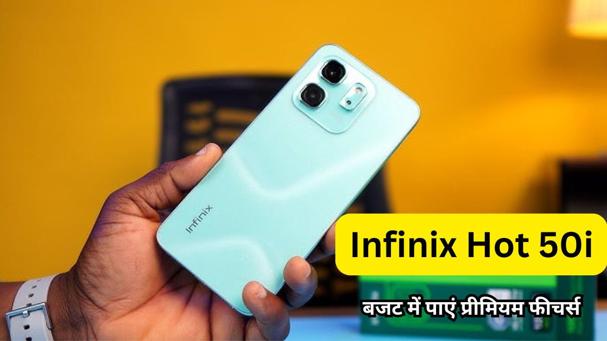 Infinix Hot 50i: 12GB तक वर्चुअल RAM और 48MP कैमरा के साथ लॉन्च हुआ, जानें कीमत और फीचर्स