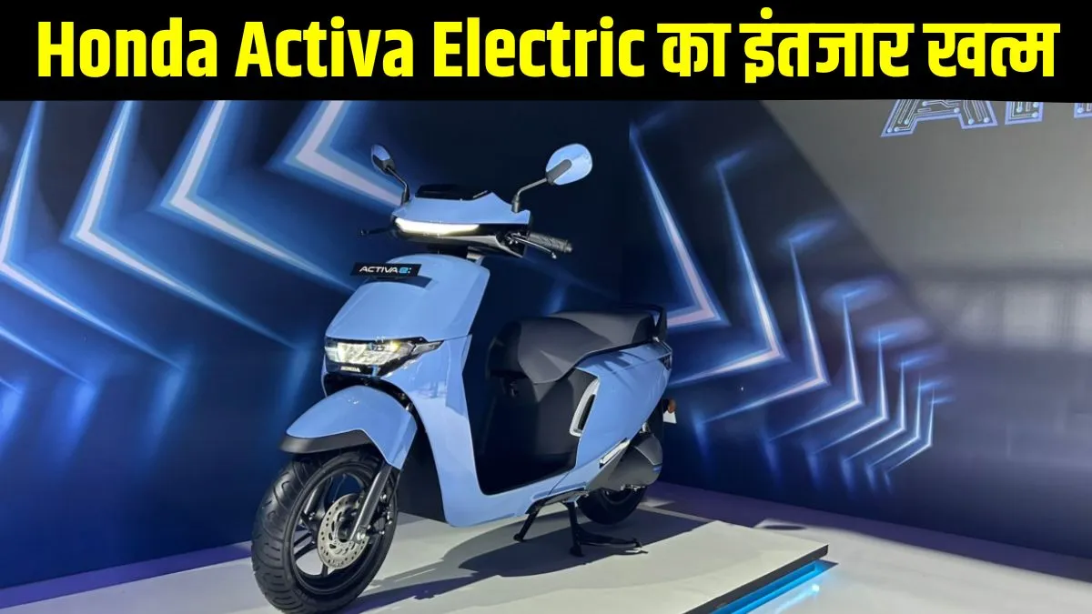 Honda Activa Electric