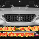 New Tata Blackbird SUV